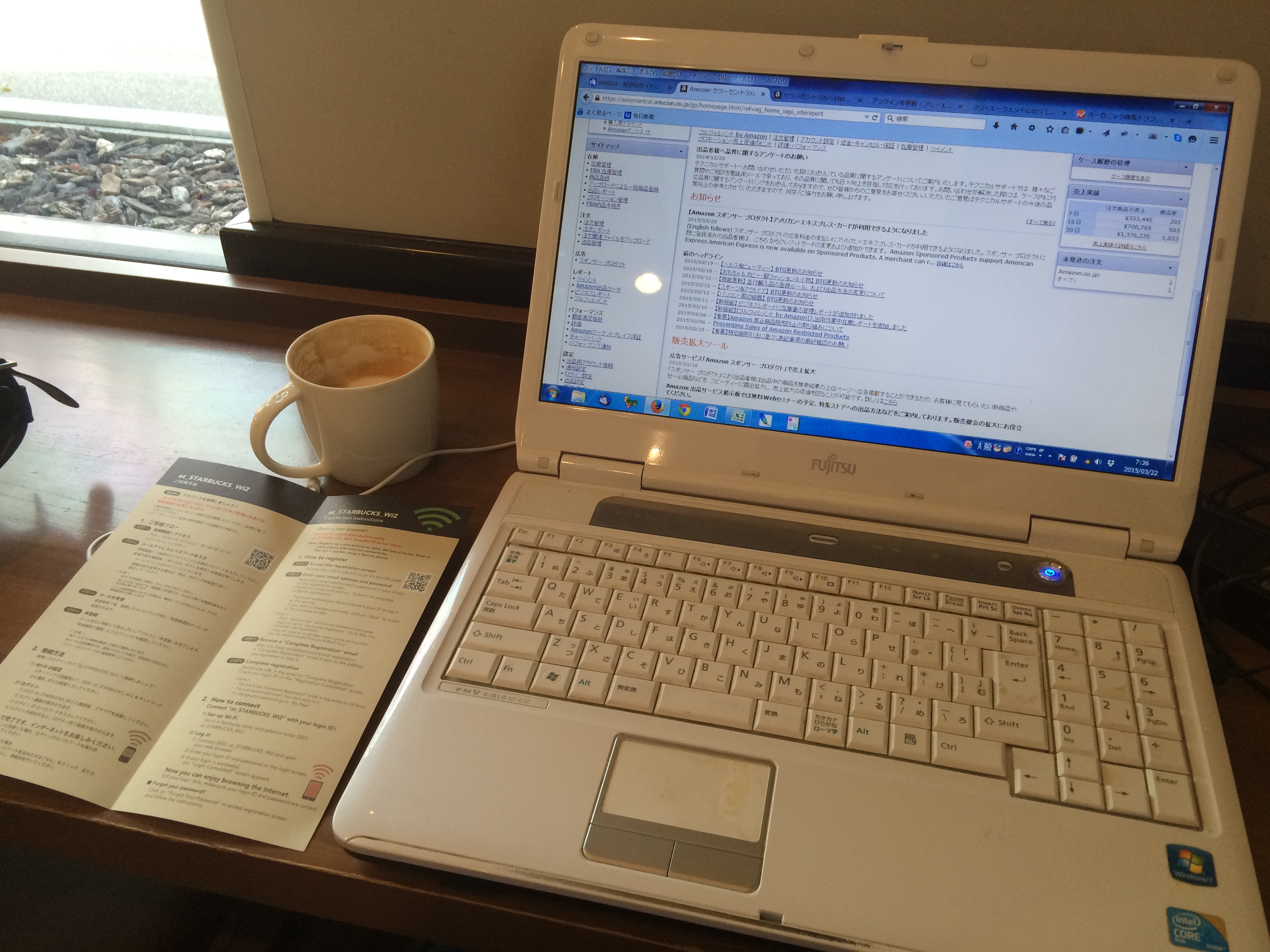 スターバックスwi-Fi