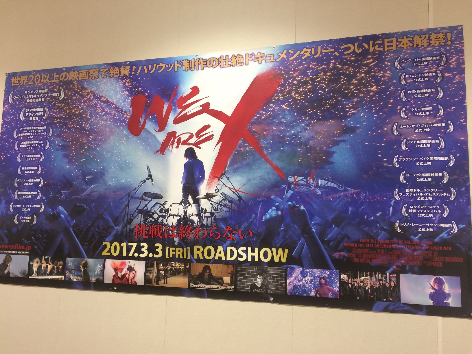 X Japan映画「We are X」